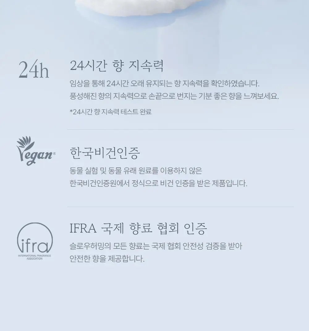 [5월 올영픽] 슬로우허밍 플라워너리 릴리프 퍼퓸밤 스노우로제 상세페이지 9